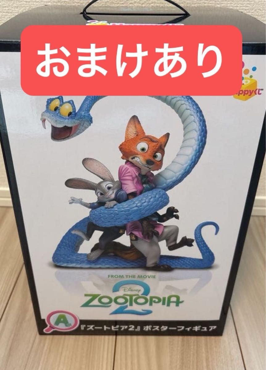 happyくじ A賞 ポスターフィギュア ニック&ジュディ&ゲイリー