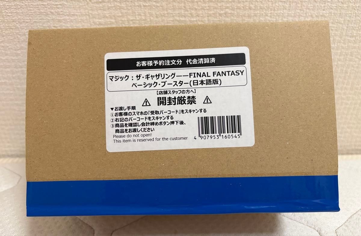 特典付 新品未開封】MTG FINAL FANTASY ベーシック・ブースター 3BOX