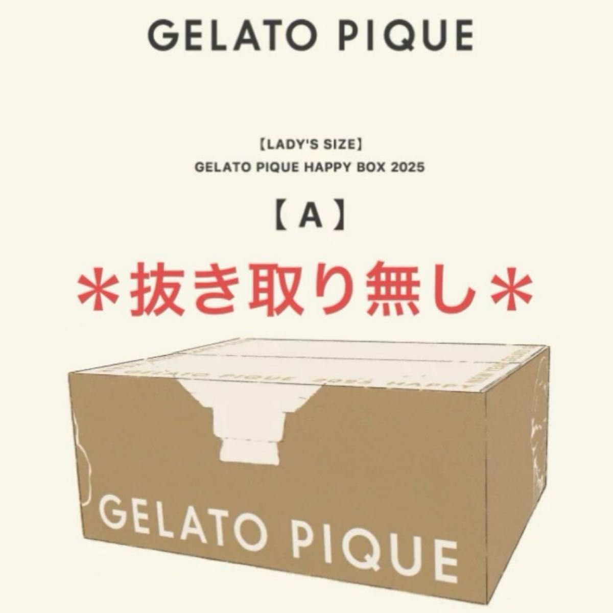 【未使用】ジェラピケ福袋 2023 抜き取りなし 袋以外 gelato pique（ジェラートピケ） ジェラピケ 2023福袋 HAPPY BAG 2023