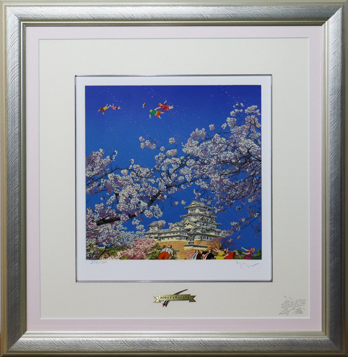 Yahoo!オークション - ヒロ・ヤマガタ（山形博導）「日本のエッセンス