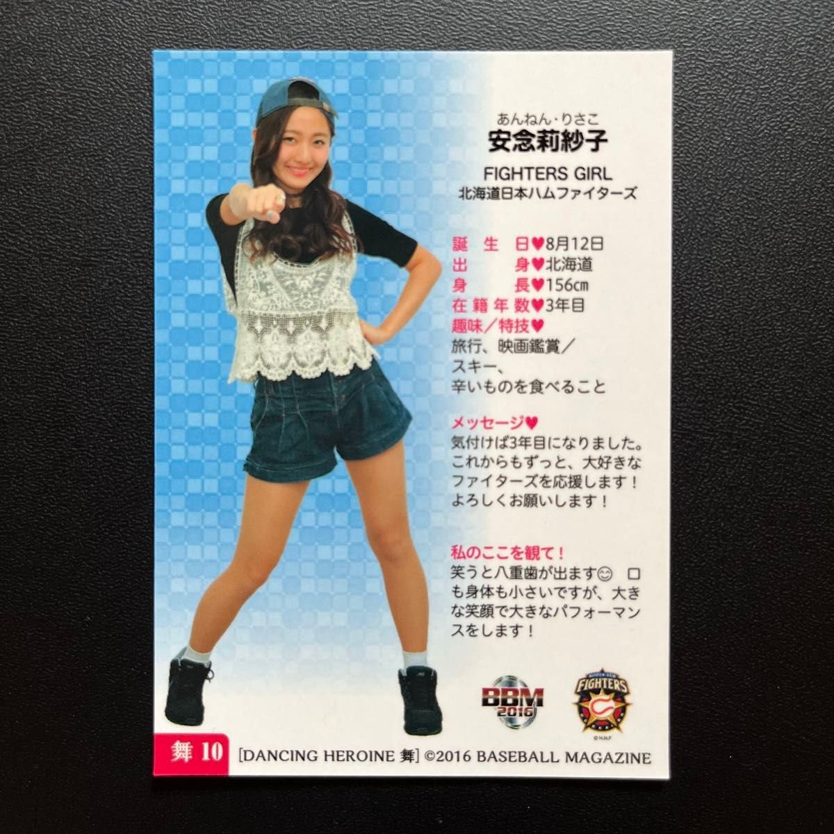 2016BBMチアリーダー舞 ファイターズガール(FG) 藤原明日美 直筆サイン