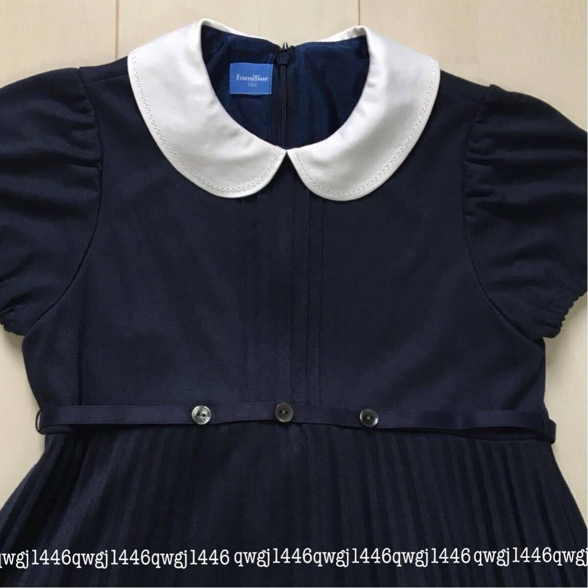 ファミリア 白衿ワンピース 120cm フォーマル 入学式 卒園式 お受験