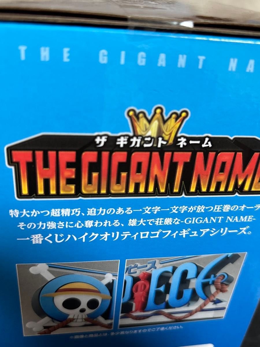 一番くじ ワンピース D賞 ONE PIECE THE GIGANT NAME ドラマティック