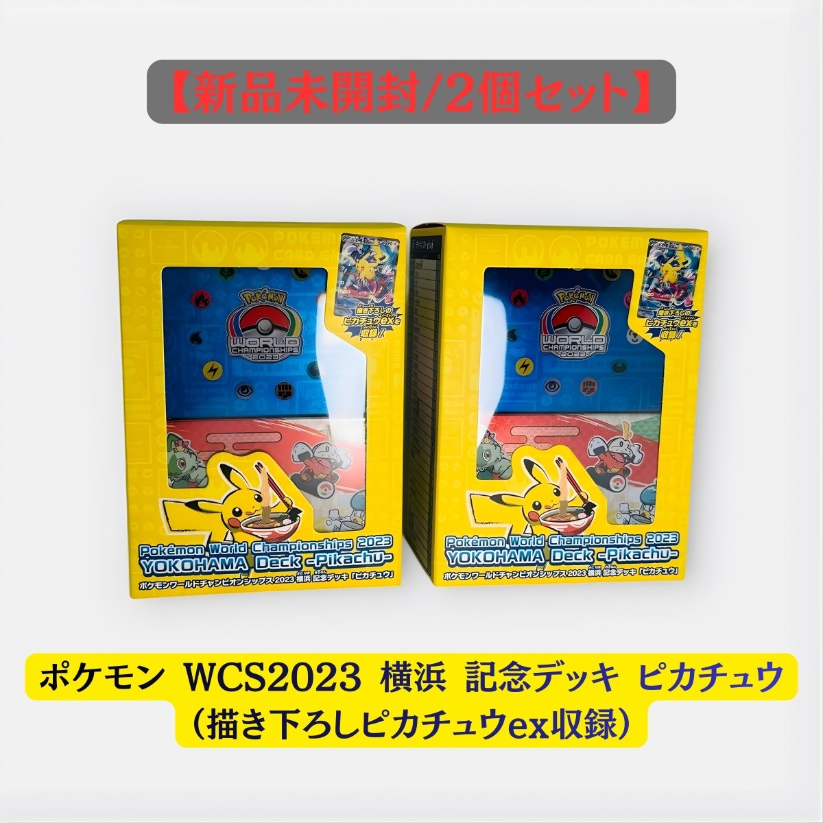 横浜記念デッキ WCS2023横浜 ポケモンカードゲーム ピカチュウ｜Yahoo