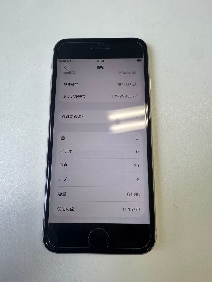 iPhone SE Apple SIMフリー ホワイト Se simフリー SE3 スマホ 第3世代