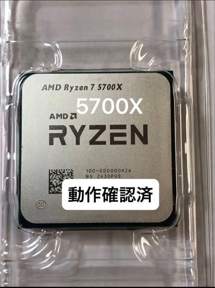 動作確認済 AMD Ryzen 7 5700X Socket AM4(CPUのみ) グリス付き｜Yahoo