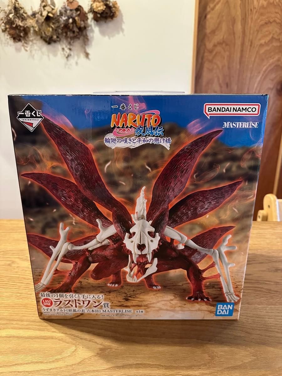 NARUTO-ナルト- 輪廻の嘆きと平和の懸け橋 一番くじ ラストワン賞