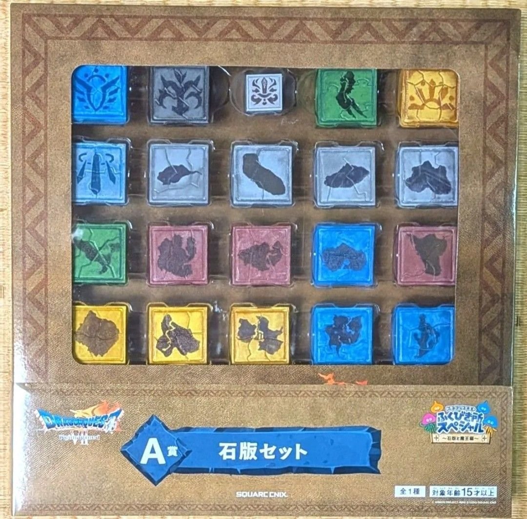 新品未開封 ドラゴンクエスト ふくびき所スペシャル A賞 石板セット B