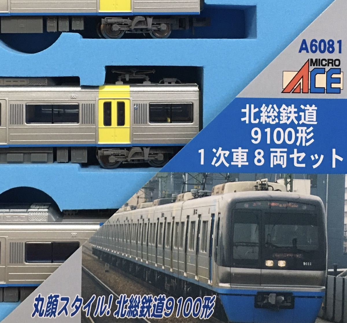 Yahoo!オークション - 美品 マイクロエース A6081 北総鉄道 9100形 1次