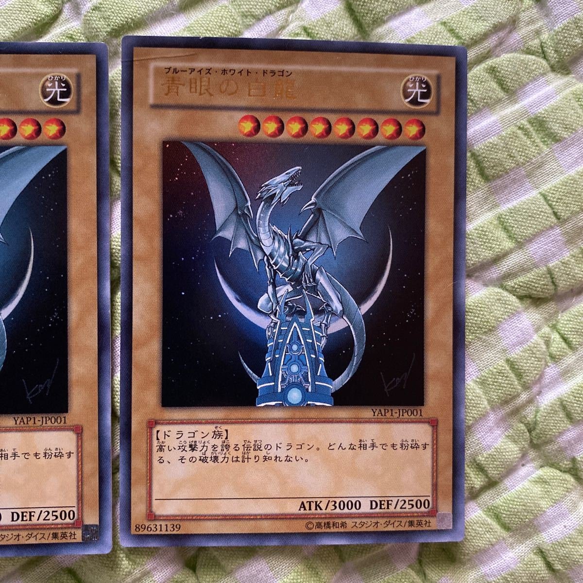 遊戯王OCGカード 青眼の白龍 サイン入り 3枚｜Yahoo!フリマ（旧PayPay