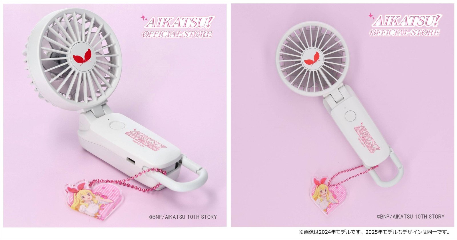 アイカツ！オフィシャルストア限定】 『星宮いちご SHOP ver.チャーム