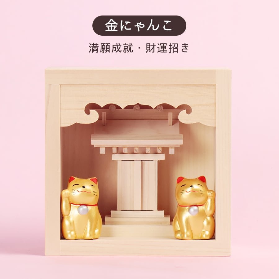 マスに入った！ 幸せ招く にゃんこ宮 ミニ / おみくじ飾り | 福招きの社