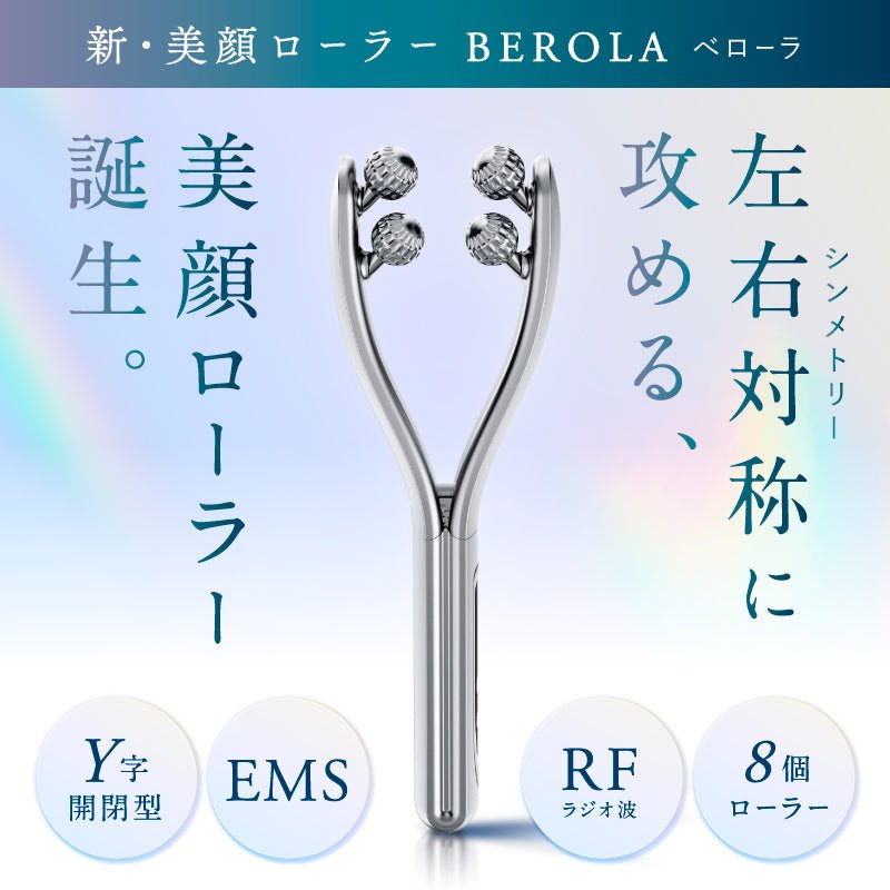 NIPLUX公式店】BEROLA│左右対称リフトケア｜Y字開閉型美顔ローラー