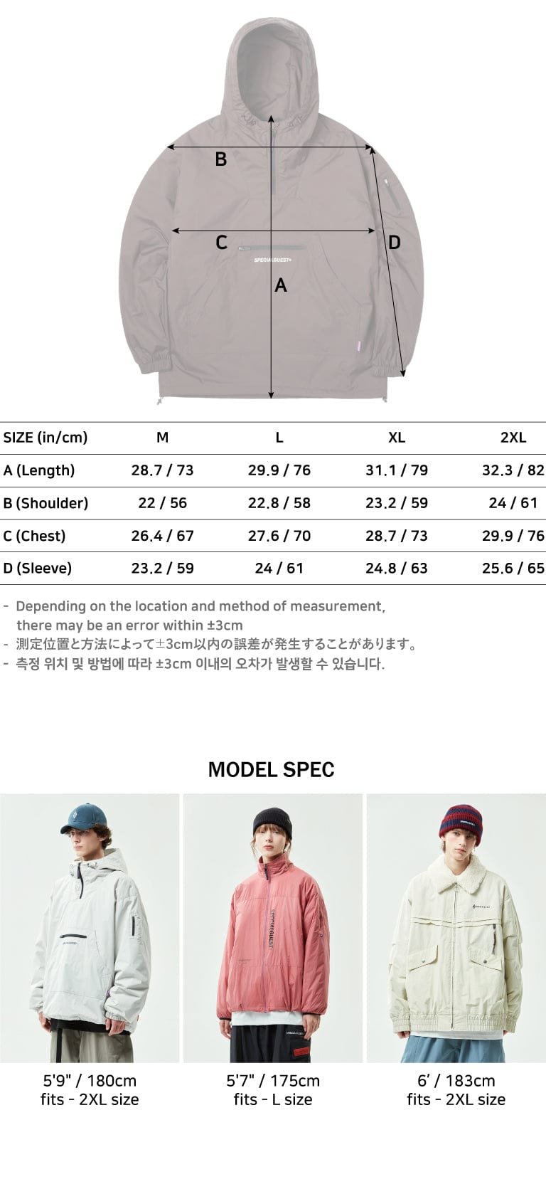 V2 ANORAK JACKET FC – SPECIALGUEST®