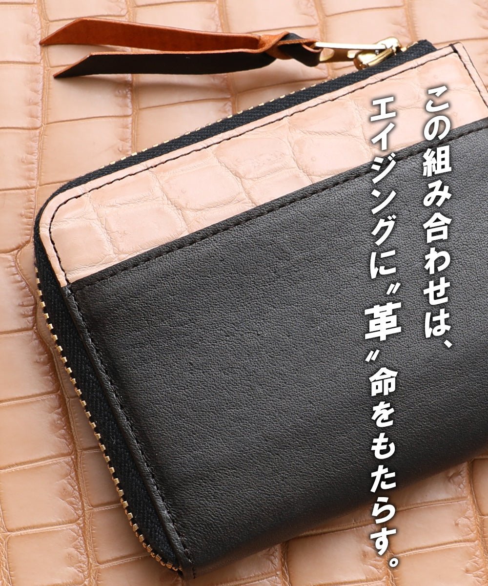池田工芸 × Lightning 純国産「茶芯」ホースハイド×「ヌメ
