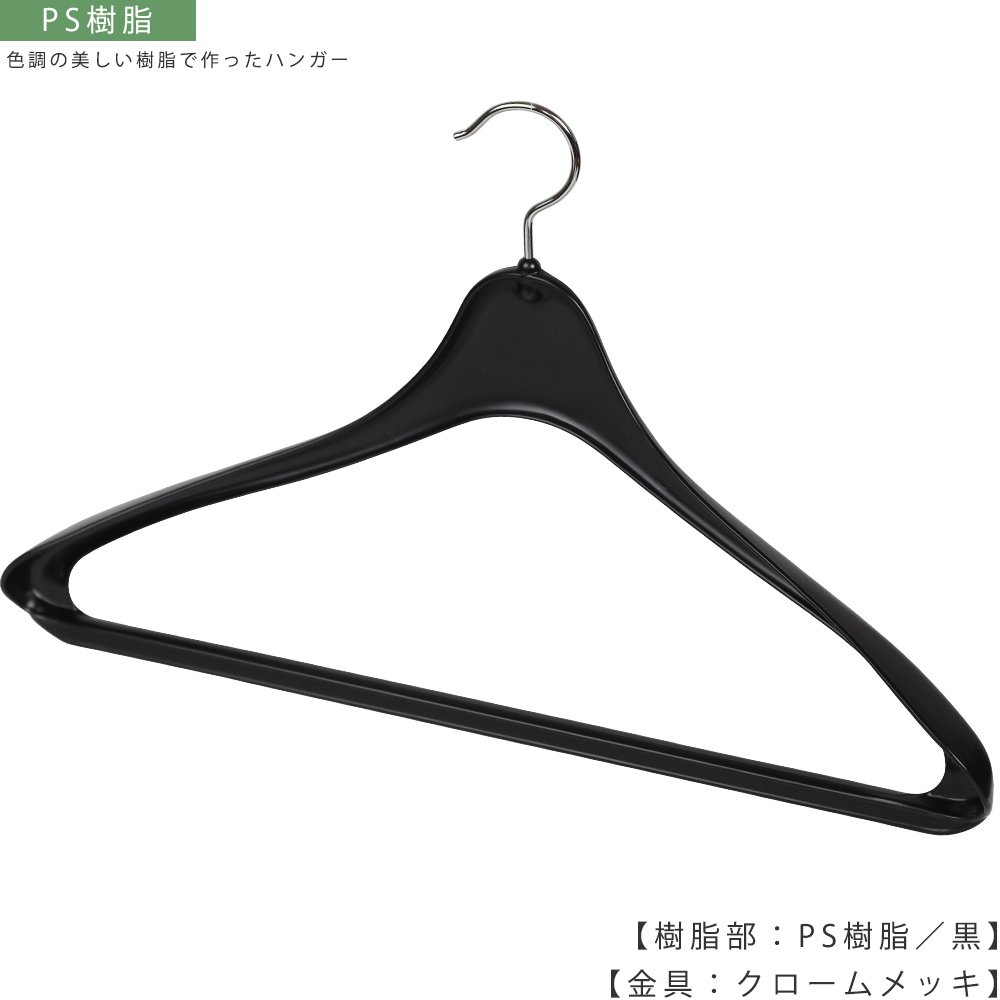 クリスタルプラスチックハンガー メンズ用 PS樹脂 ｜TYHC420 W420T30
