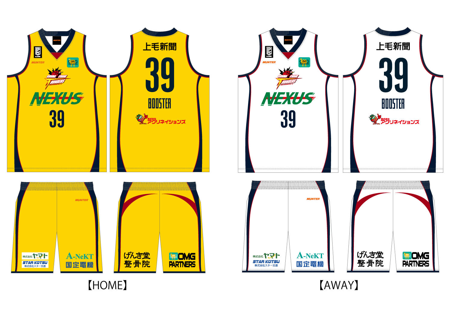 2016-17シーズン オーセンティックユニフォーム申し込み受付開始の