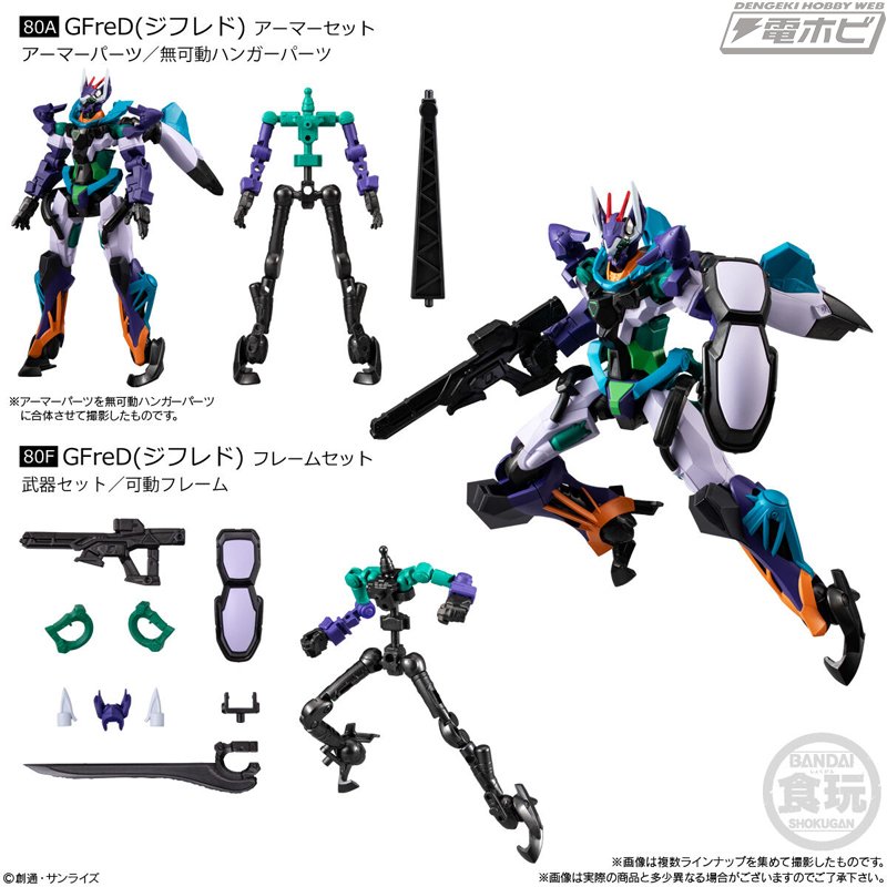 Ξガンダム、GFreD、ザクIの強力ラインナップ！ハイスペック可動