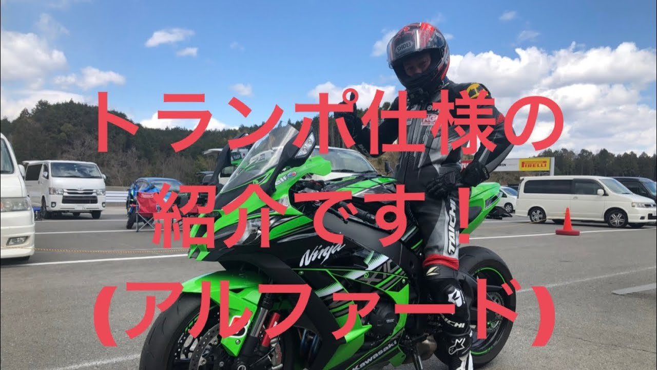 RIDER JO's Motoblog #90 (Transporter Introduction) ZX-10R - YouTube
