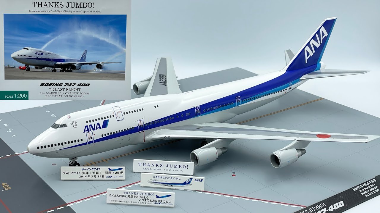 全日空商事 THANKS JUMBO! 747-400 ラストフライト 沖縄(那覇)-羽田126