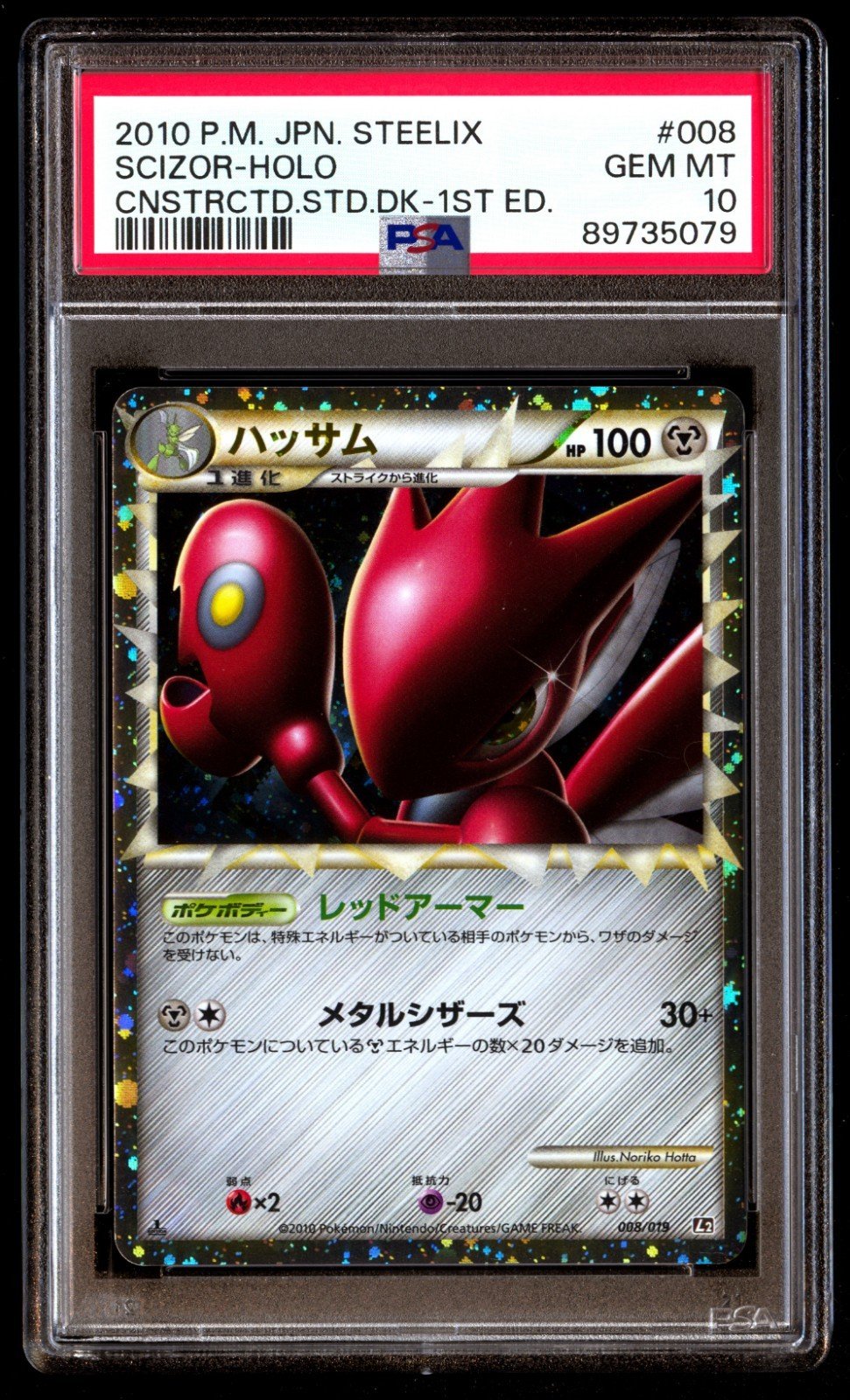 PSA 10 Gem Mint Scizor Prime 008/019 Start Deck Steelix Promo HGSS