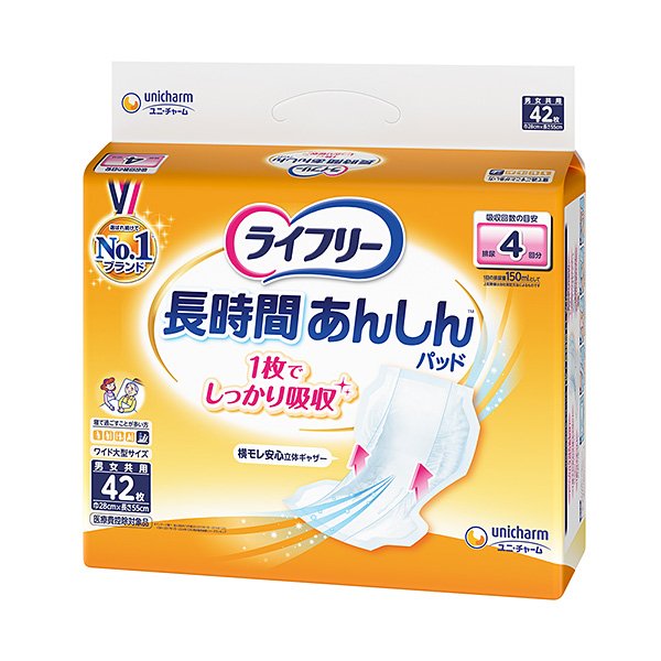 ライフリー長時間安心尿とりパッド24枚×5パック【直送品】