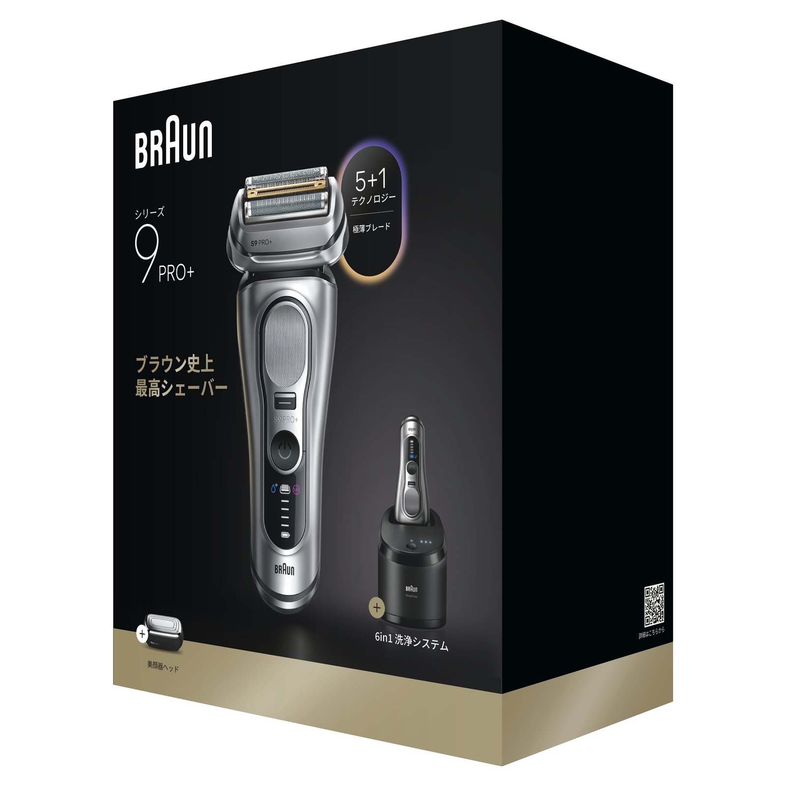 ブラウン電気シェーバー シリーズ9Pro+ 9677cc | Braun JP