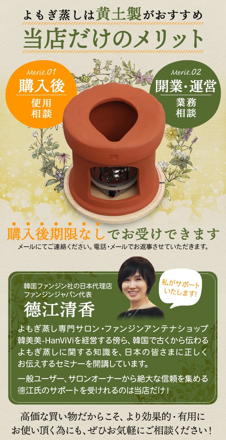 自宅でサロン気分】 Ge黄土 よもぎ蒸し セット ファンジン 正規品