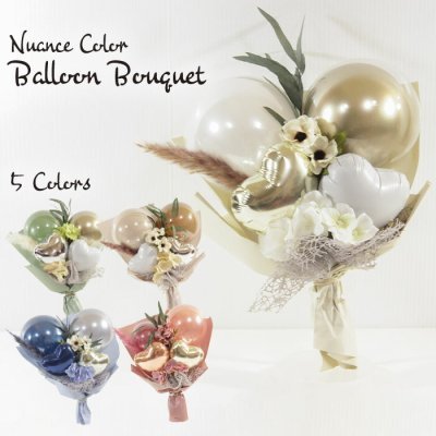 2026年版】卒業祝い バルーンフラワーのプレゼント おすすめ人気