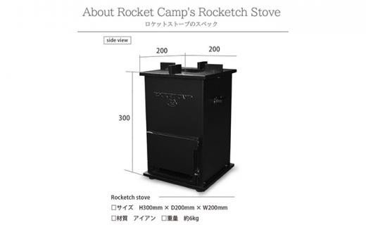 ロケットストーブ 防災×アウトドア / 大阪府堺市 | セゾンのふるさと納税