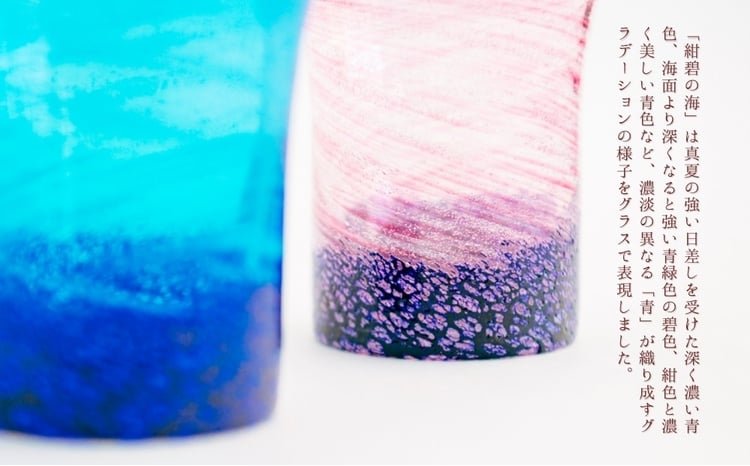琉球ガラス匠工房》紺碧の海・紺碧の夕陽グラスセット - 沖縄県うるま