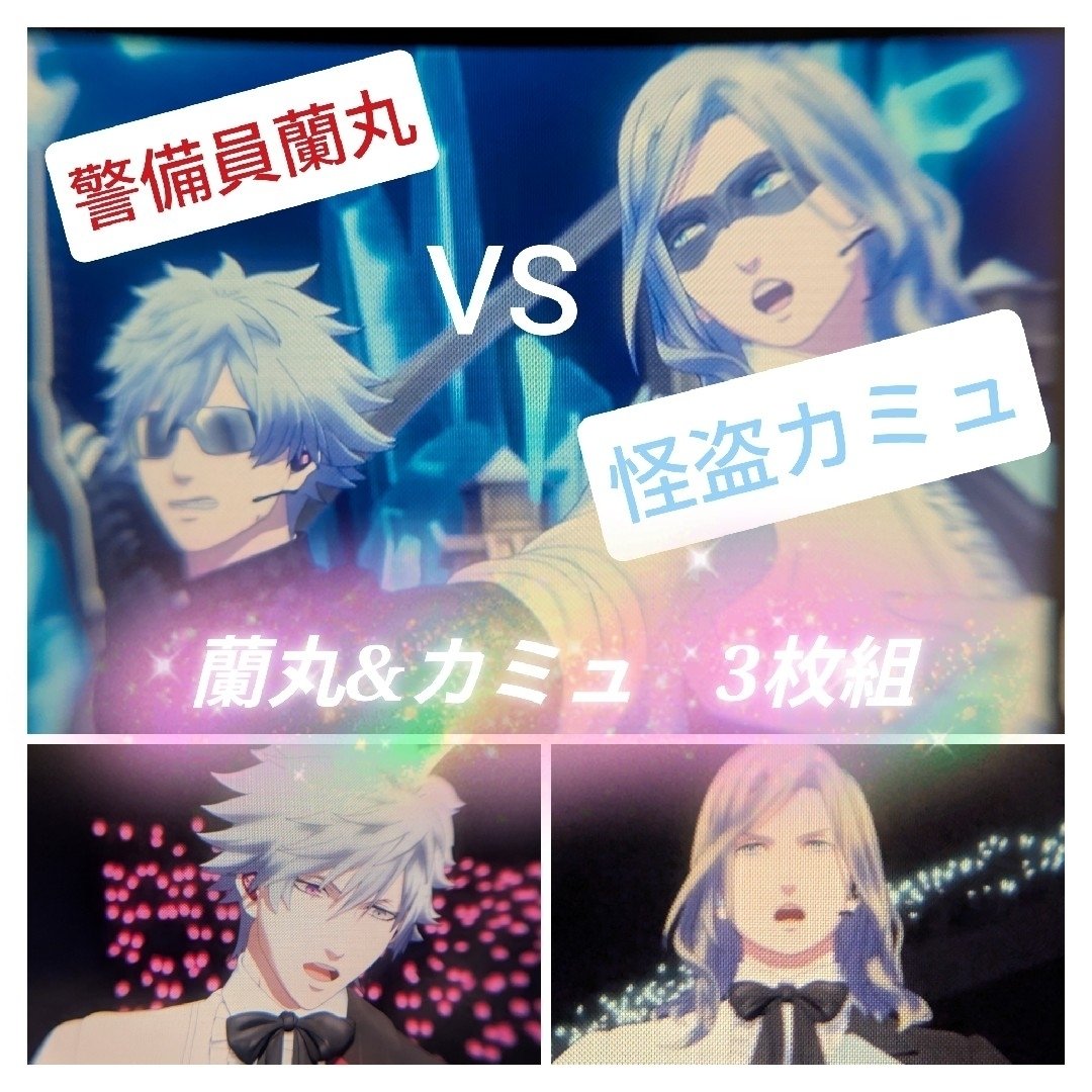 六*花様 劇場版 うたプリ タブナイ 入場者特典 コマフィルム 警備員