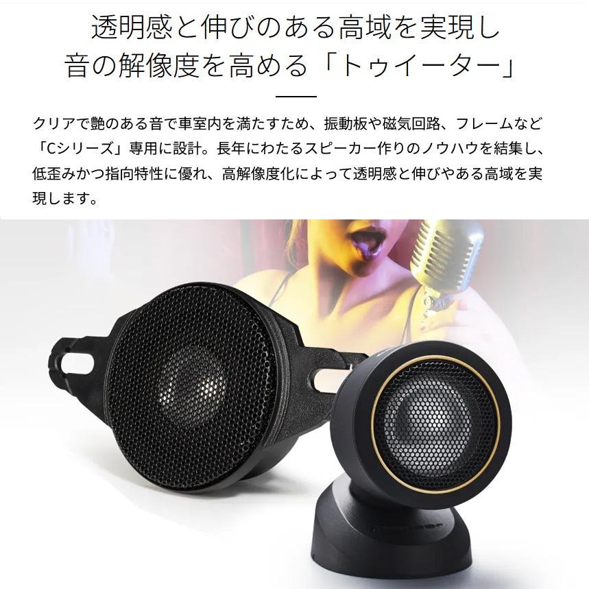 カロッツェリア pioneer パイオニア carrozzeria 17cmセパレート2
