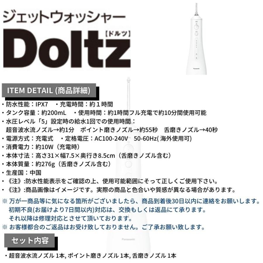 Panasonic（パナソニック） 口腔洗浄機 ジェットウォッシャー Doltz 超