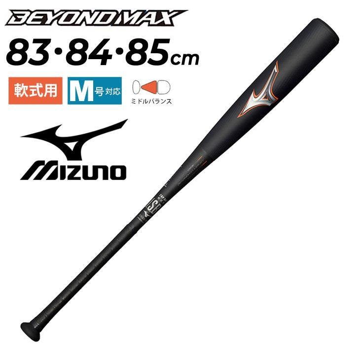 MIZUNO（ミズノ） 野球バット 軟式用 ビヨンドマックス レガシー FRP製