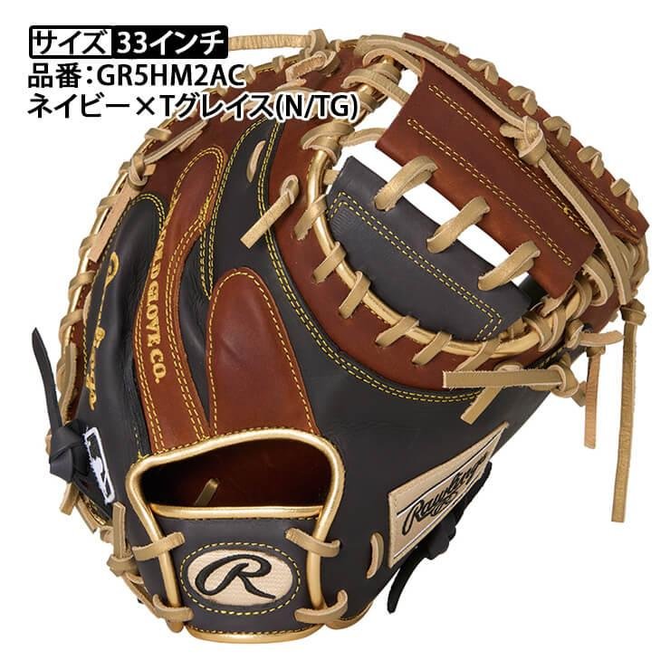 Rawlings（ローリングス） 軟式 キャッチャーミット HOH MLB カラー