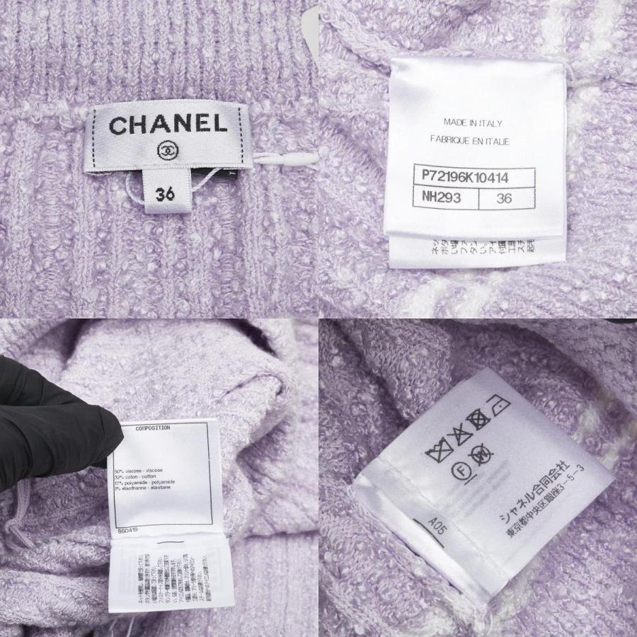CHANEL（シャネル） ココマーク ベスト ノースリーブニット スカート