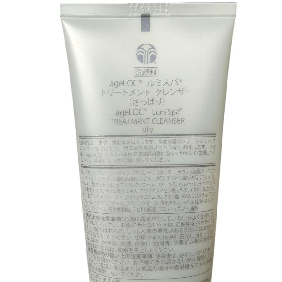ニュースキン ageLOC ルミスパ トリートメントクレンザー Oily