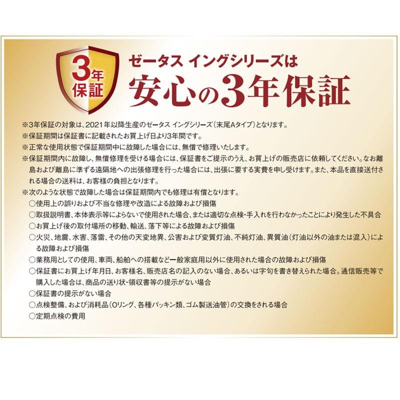 サンポット FF式ストーブ 長府 ゼータスイング FF式 石油ストーブ FFR
