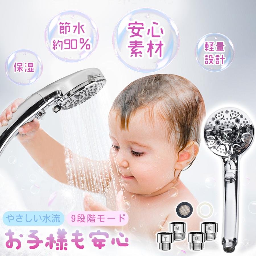 やさしい水流で安心】シャワー 敏感肌対応 節水 シャワーヘッド ベビー