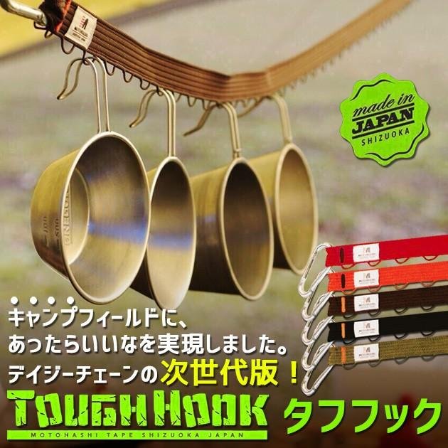 MOTOHASHI TAPE モトハシテープ TOUGH HOOK タフフック 【 デイジー