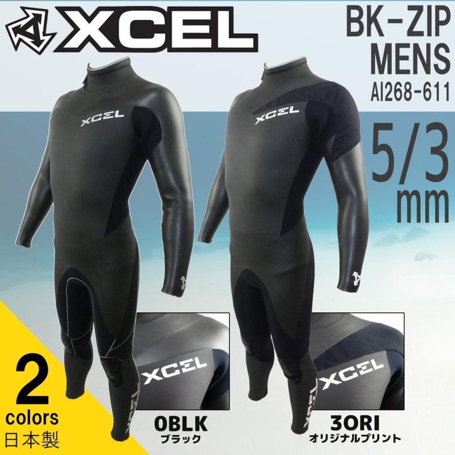2018年/2019年 XCEL エクセル ウェットスーツ セミドライ メンズ