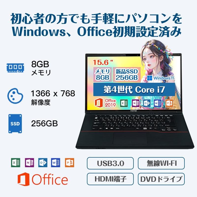 富士通（FUJITSU） 【CPU:高性能第4世代Core-i7】富士通 FMVシリーズ