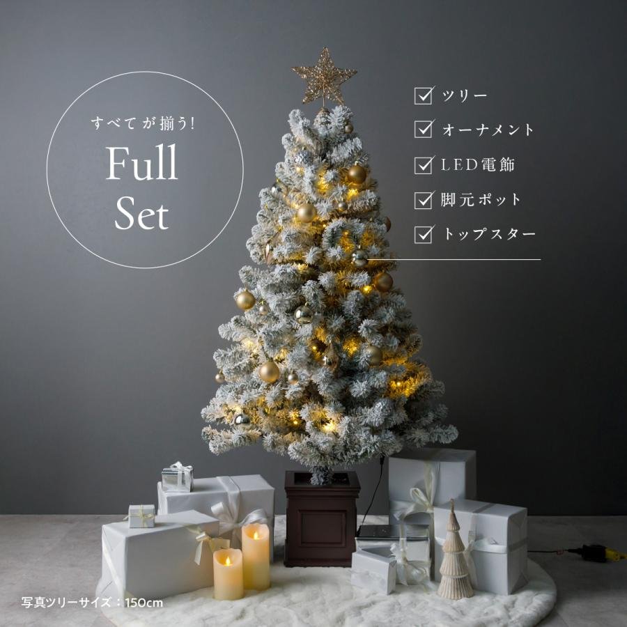 クリスマスツリー 雪化粧 スノーツリー オーナメント付き 150cm 180cm