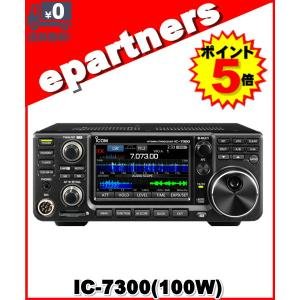 ICOM（アイコム） IC-7300S ICOM HF/50MHzオールモードアマチュア無線