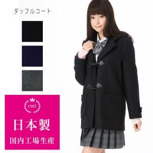 EASTBOY（イーストボーイ） コート ダッフルコート 学生 女子 スクール