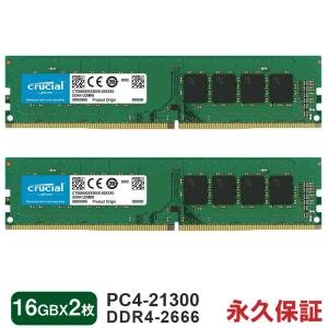 crucial（クルーシャル） Crucial DDR4デスクトップPC用メモリ 32GB
