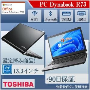 dynabook（ダイナブック） 東芝 TOSHIBA dynabook G83/DN 第8世代 Core