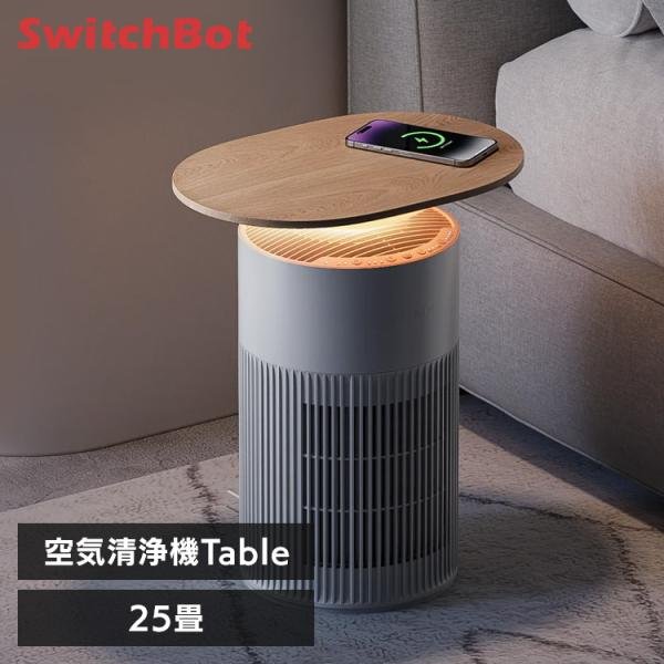 SwitchBot（スイッチボット） 空気清浄機Table W5302310 SwitchBot