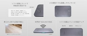 スマートバスマット(体組成計モデル) | au +1 collection | au